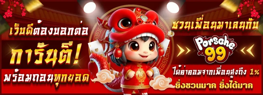 porsche99